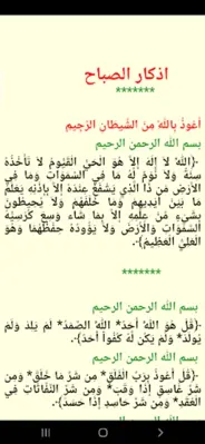 القرآن الكريم android App screenshot 2